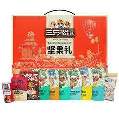 Three Squirrels Nuts Gift Box Snack Big Gift Pack Nuts & Dried Fruits Gift Box Full Carton Leisure Food Snacks Daily