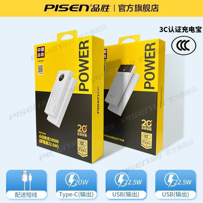 Банк питания Pinsheng 20000 мАч PD22.5w, быстрая зарядка, мобильный блок питания, сверхбольшая емкость, подарок, индивидуальный логотип