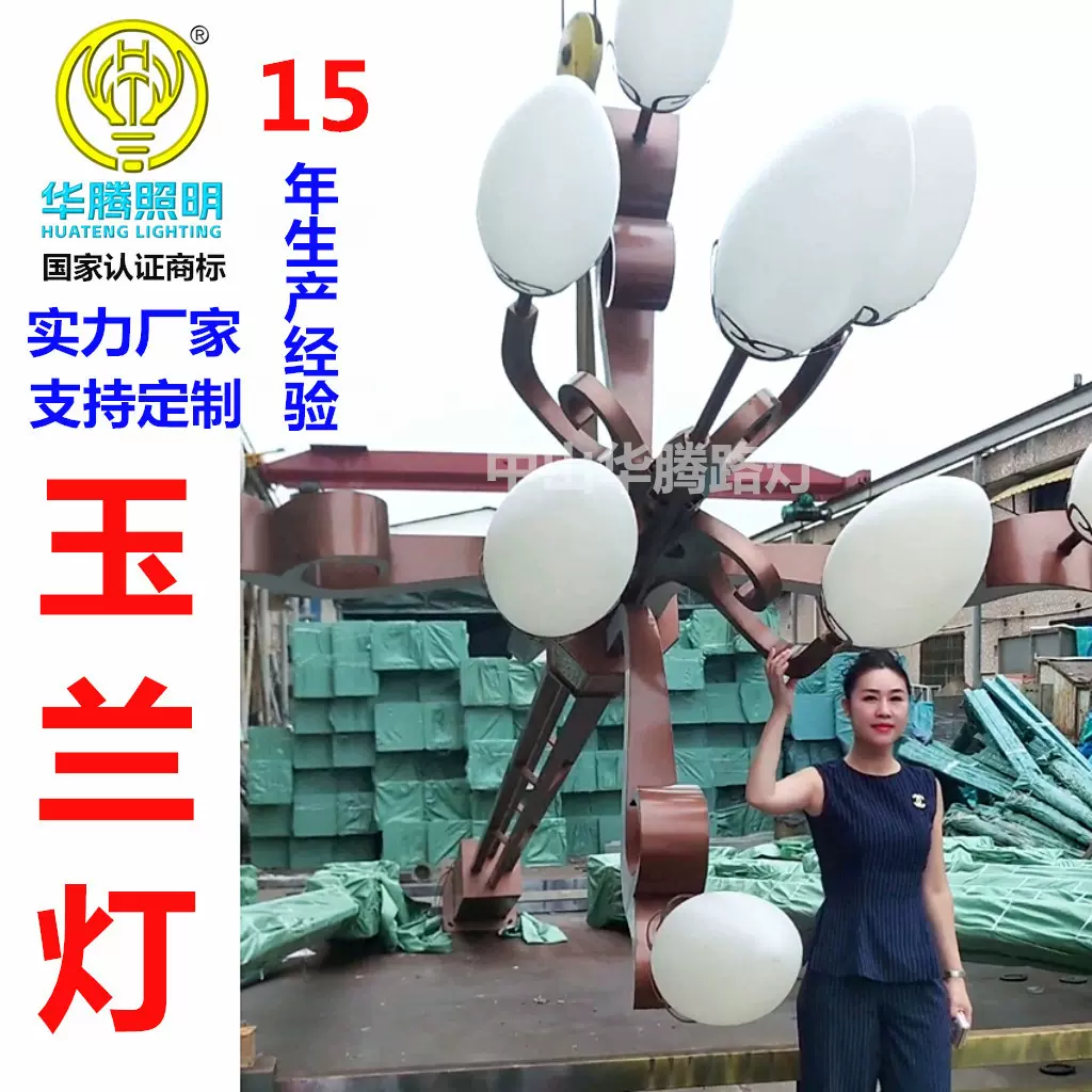 华腾定制道路中华玉兰灯LED户外广场9火大型组合灯景观灯市政路灯