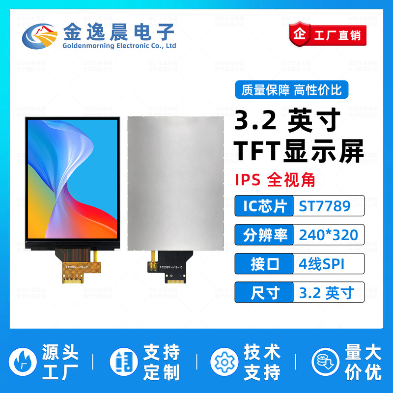 Jinyichen 3.2inch Tft Lcd Screen St7789 Small Screen 240X320 Display Lcd Color Screen Spi Bare Screen