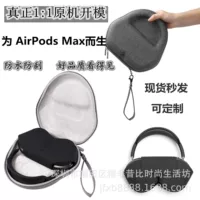 Применимо к гарнитуре Apple Airpods max, новый защитный чехол, комплексная сумка для хранения, устойчивая к давлению, устойчивая к царапинам