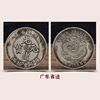 Simulation of the province's Guangxu silver coin large silver dollar diameter 60mm copper coins to old crafts, Daqing silver coin dollar