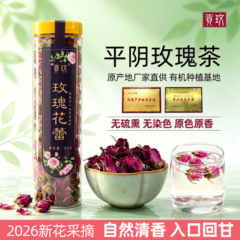Pingyin rose bud tea, herbal tea for women's afternoon tea, origin: Shandong, specialty: Pingyin double-petaled red rose Pingyin rose bud tea, herbal tea for women's afternoon tea, origin: Shandong, specialty: Pingyin double-petaled red rose