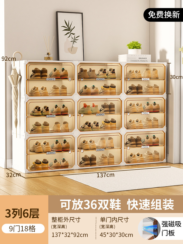 [라이트 럭셔리 티스루] 3열, 6겹, 18칸 - 신발 36켤레 수납 가능 (인기 선택) ✅