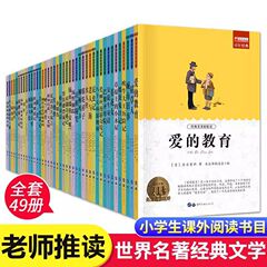 【ファン福祉】1冊あたり154ページの小学生が課外本3456年の課外必書を読む