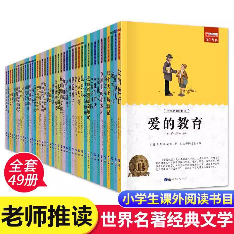 【ファン福祉】1冊あたり154ページの小学生が課外本3456年の課外必書を読む|undefined