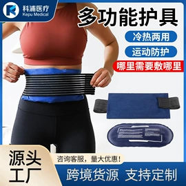 冰垫;冰袋冰包;冰敷/热敷眼罩