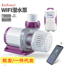 Jebao捷宝WIFI潜水泵MDP2500 3500 5000 6000 8000 10000 20000