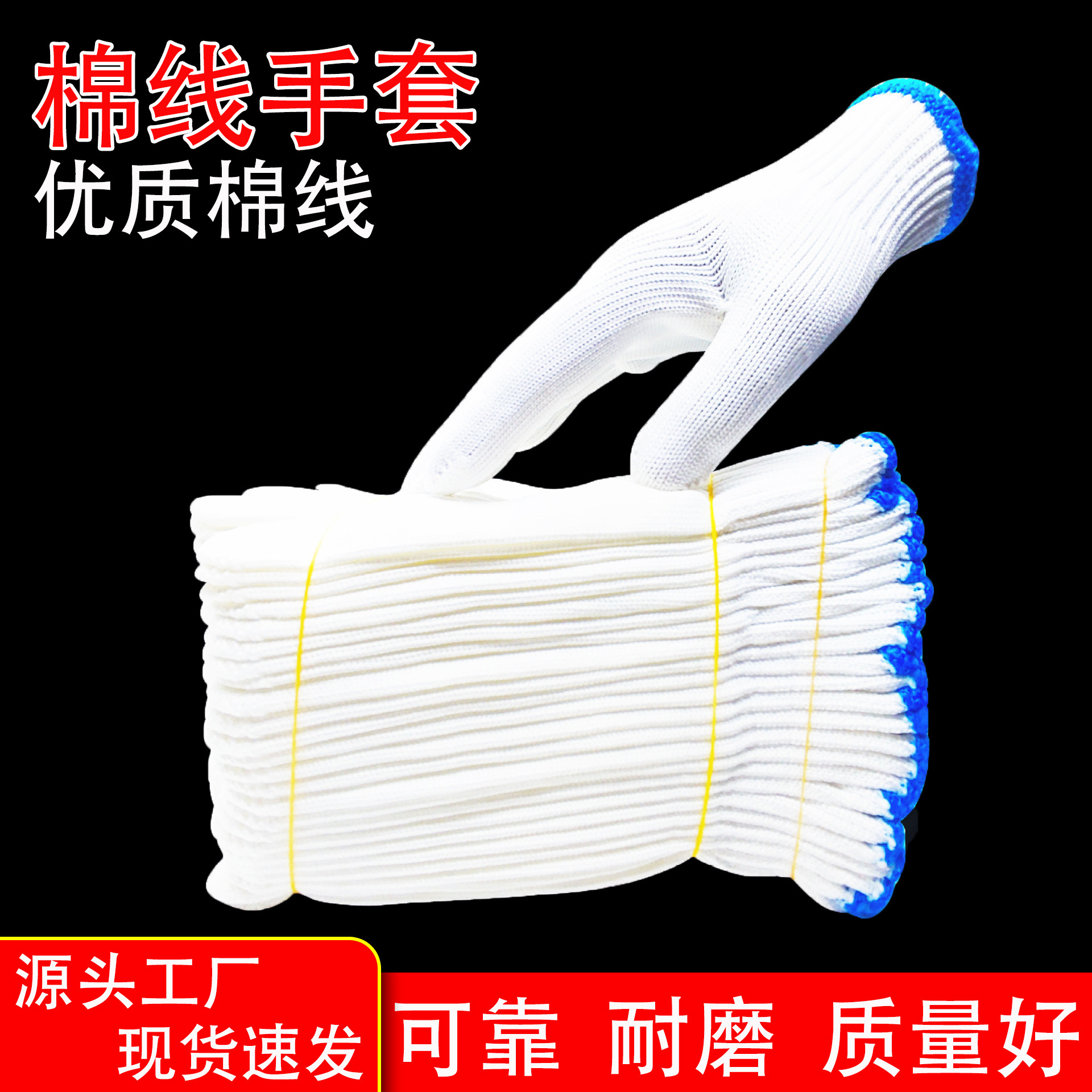 두꺼운 노동 보호 장갑, 내마모성, 건설 현장용, 공장 작업용, 특수 백색 면사, 미끄럼 방지, 통기성 노동 보호 장갑