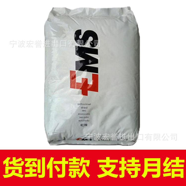 PA12瑞士EMS/LV-3H 注塑尼龙12耐高温30% 玻纤增强材料电气用具