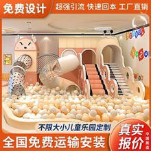 淘气堡游乐场室内大小型幼儿童园设施备滑梯亲子餐厅滑梯玩具厂家