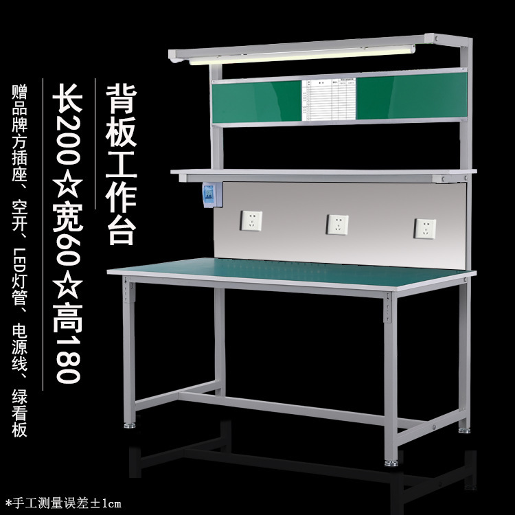 mesa de trabajo antiestático unilateral con lámpara de fábrica de línea de ensamblaje mesa de inspección de taller libre de polvo mesa de mantenimiento de computadoras