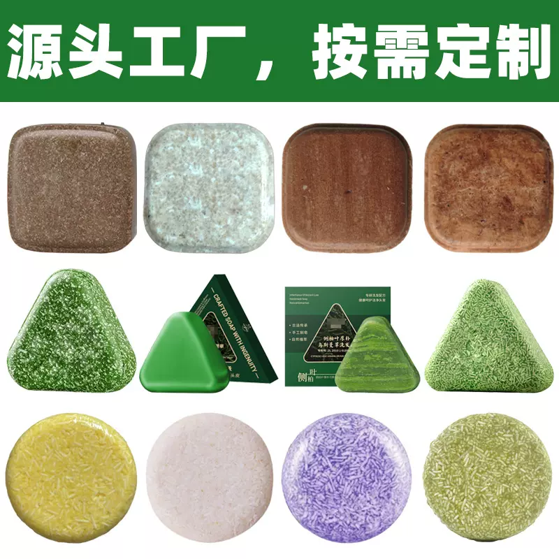 侧柏叶乌斯曼何首乌草本洗发皂新疆洗头皂洗发饼精油香皂手工皂厂