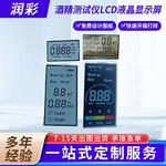 厂家批发彩色LCD仪器面板液晶屏酒精测试仪lcd液晶屏正显带背光板