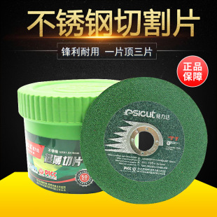4inch Cutting Blade 105/100 Grinding Angle Grinder Polisher Steel Metal Resin Grinding Wheel Blade