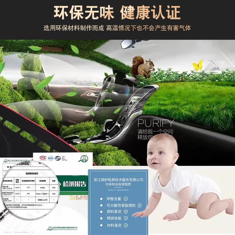 Suitable for Shanhai L7PLUS center console sun protection mat, workbench cloth, dashboard mat, instrument mat, car mat
