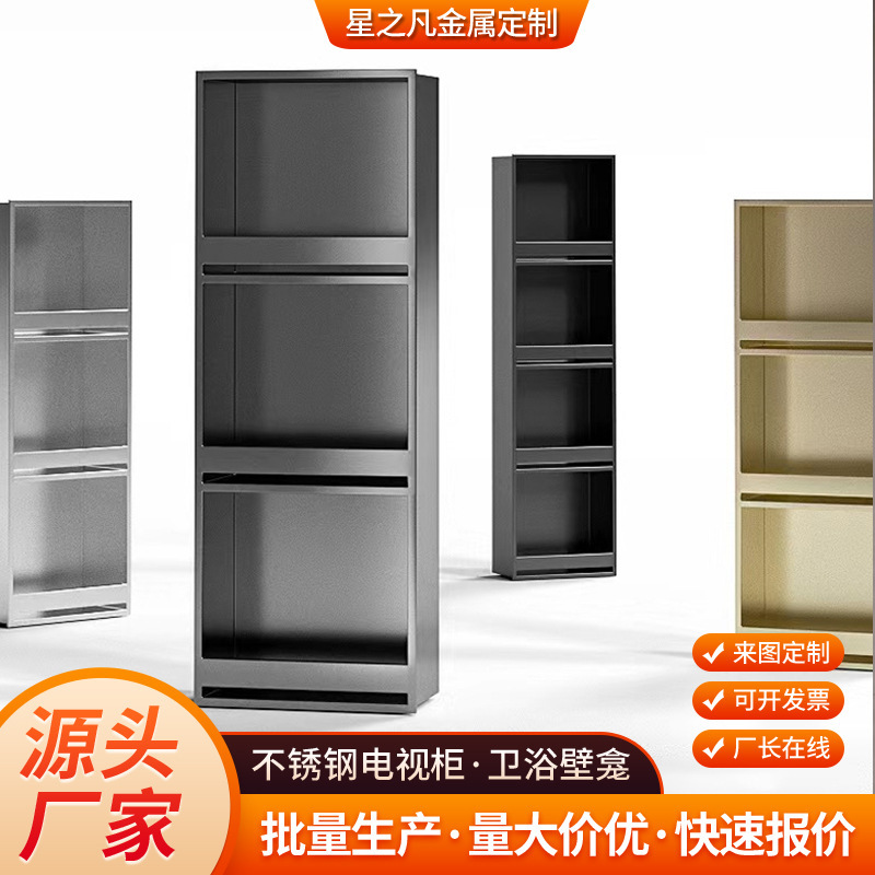 Household Stainless Steel Bathroom Niches Hotel Embedded Bathroom Wall Cabinet Narrow Side Seamless Wall Type Metal Cabinet