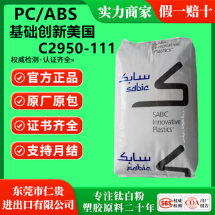 PC/ABSɳ�����AC2950-111/C2950-701��ȼ�߿��_����⚤�� UV���z