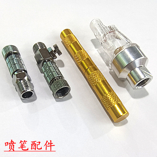 HD-130喷笔470喷笔配件过滤器通孔针快速接头调气阀枪针枪咀帽