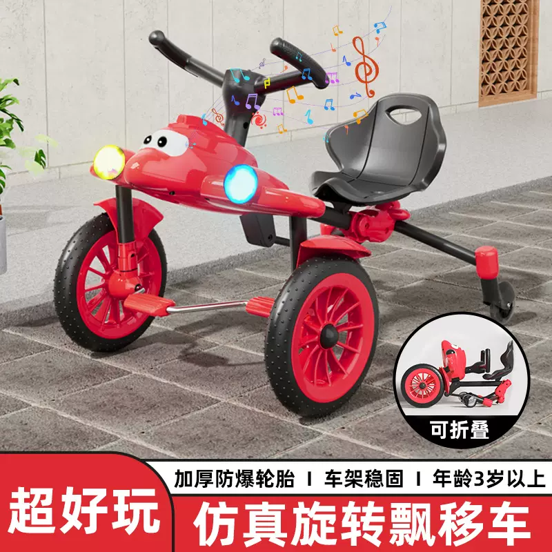 飞机漂移车脚踏三轮车玩具车滑行车山姆四轮丁车摩托车可换向