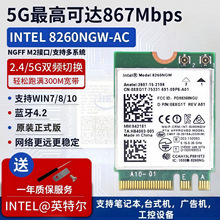 8260NGW AC 5G�p�lǧ�׃��ßo���W��wifi NGFF M2�{��4.2