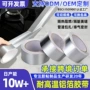 油污隔热阻燃防水胶带