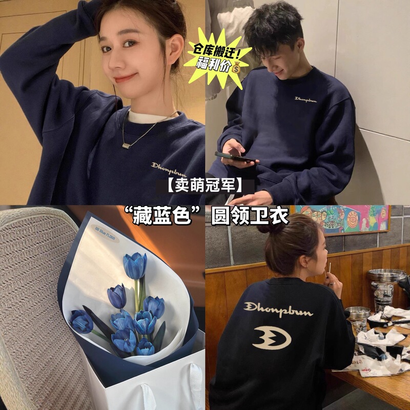 【Cute Champion】 Dark Blue Round-Neck Sweatshirt 2025 New Style High-End Couple's Round-Neck Sweatshirt Jacket