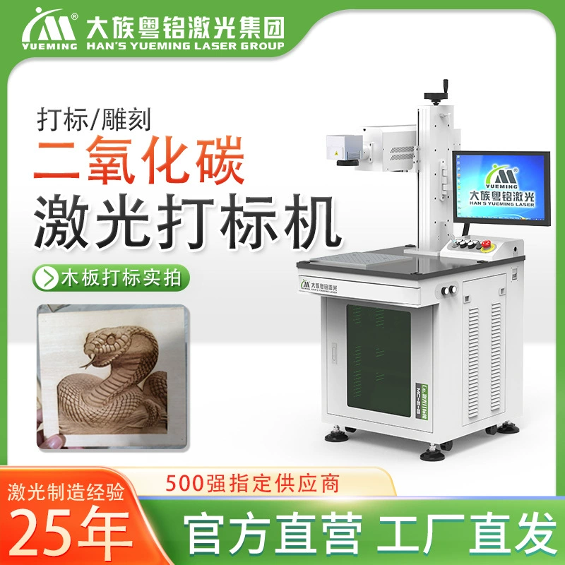 Большая семья CO2 маркировочная машина акриловая деревянная доска микро-рельеф силикон 3D маркировка Yuiming лазерный бренд завод прямых продаж