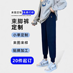 定制束脚运动裤女2025春秋款宽松高个子大码蓝卫裤薄款华棉休闲裤