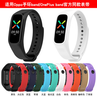 Xinyuan Shuntong наносит Oppo Band Bracelet Braflet Strap OnePlus Band Braflet Oppo Bracelet 1 Генеральный браслет