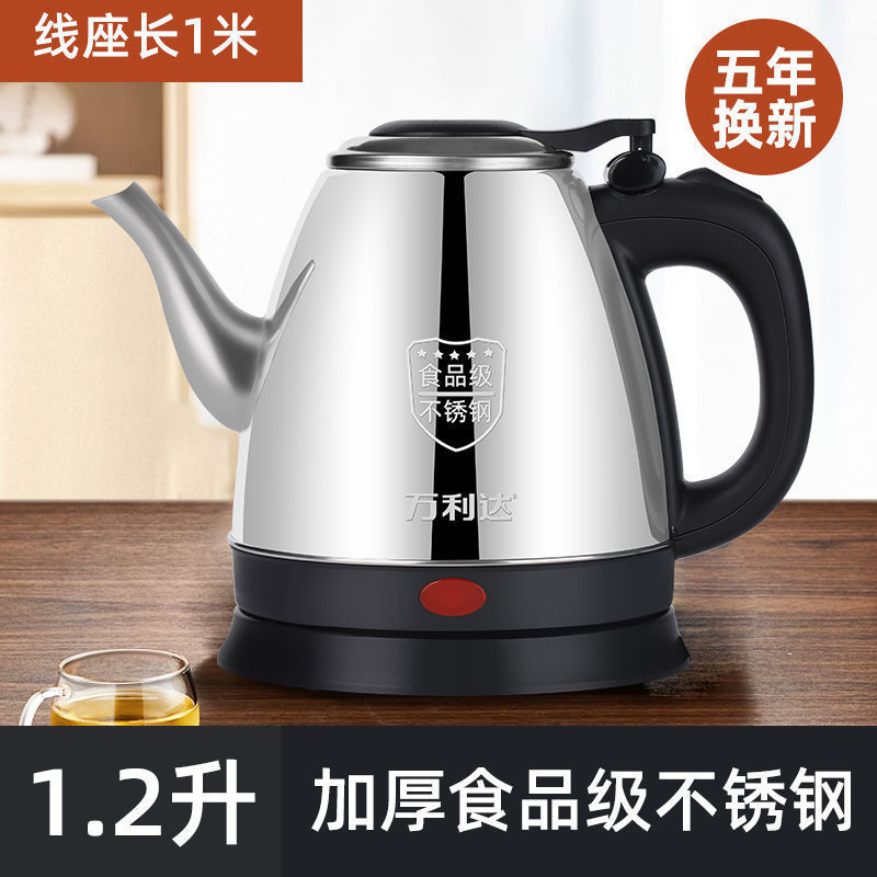 万利达电热水壶长嘴烧水壶家用自动断电防干烧酒店泡茶专用煮茶壶|undefined