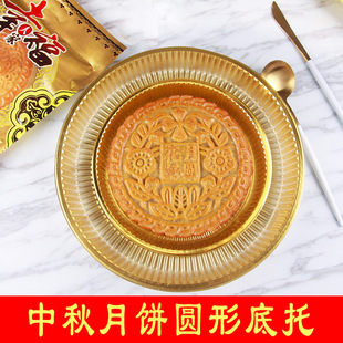 Mid-Autumn Moon Cake Golden Round Base Big Moon Cake Sesame Cake Packaging Plastic Holder 1kg 2kg Large Inner Holder