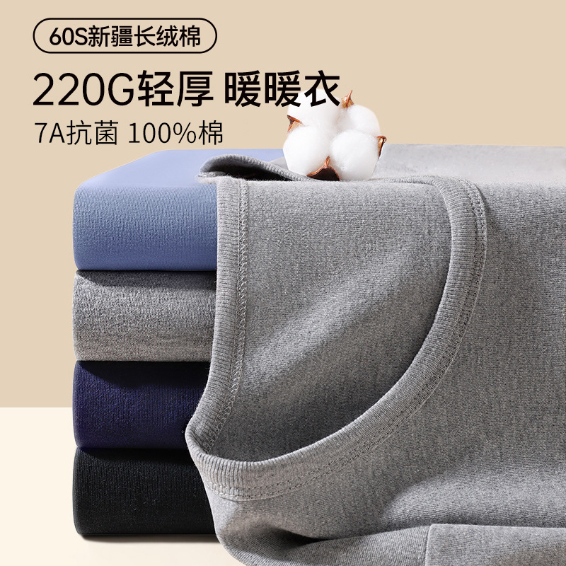 7A Antibacterial Thermal Underwear Men's 100% Cotton Autumn Clothes and Long Pants Set Pure Cotton Thin Cotton Sweater Pure Cotton Sweater and Pants