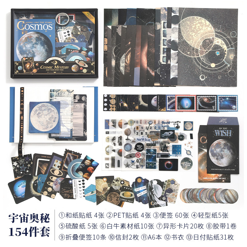 Serie de cosmos XinMou cálida nicho ciencia ficción estrella literatura y arte Inglés material collage pegatinas de cuentas de mano conjunto caja de regalo image 7