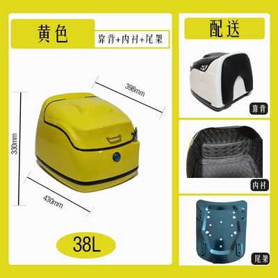 Electric car tail box Modified Tail Box for - yellow-retro-tail-box-38l-large