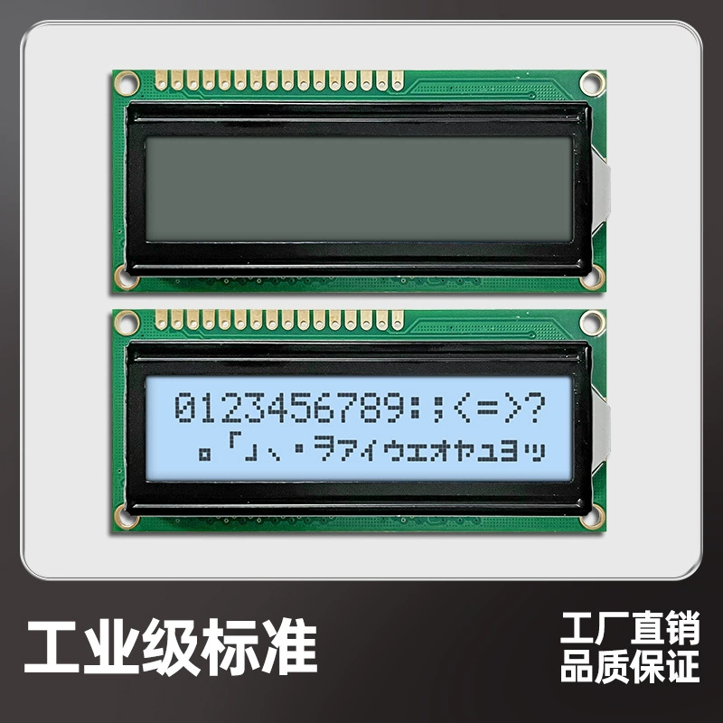 LCD экран LCM1602C, заводские запчасти LCD1602, дисплей жидкокристаллический модуль с синим экраном, желто-зеленым серым белым экраном, три цвета