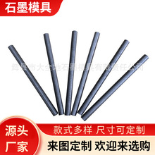 厂家浸渍12mm石墨棒高纯石墨棒碳棒电极导电电解电镀实验电极石墨