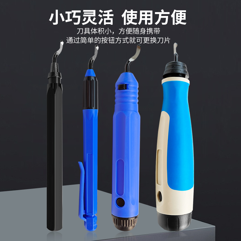 去毛刺刮刀片修边器不锈钢铜铝倒角刀刮披锋神器内孔倒角修边工具