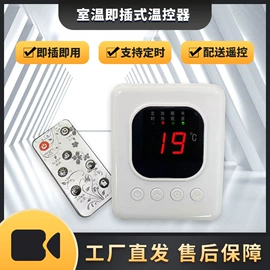 电热线;控制仪表;其他取暖电器