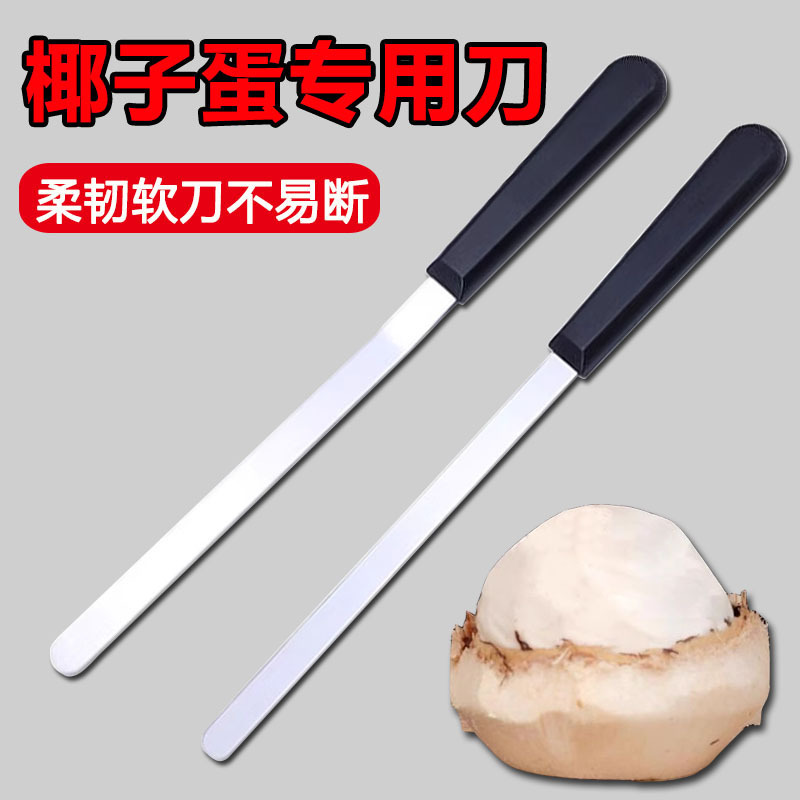 Open coconut tool stainless steel lightweight high elastic coconut…