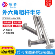 304����ִָ˰�����������˿ DIN931����ͷ�����ӳ���˨M30-M36