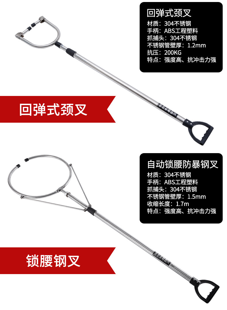 厂家防暴钢叉 不锈钢伸缩防爆腰叉校园安保器材巡逻防护防 暴钢叉-阿里巴巴