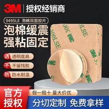 3M˫�潺 ǿճ��ײ˫�潺�������̶��͸����޺ۼӺ�EVA���޽�