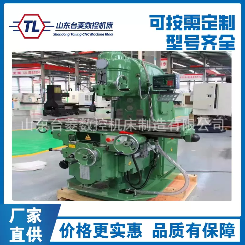 X5032A立式铣床强力金属切削 XK5032数控铣床