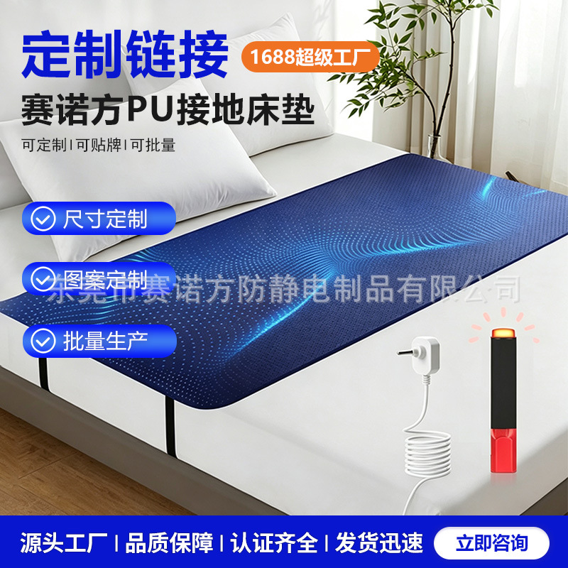 定制PU接地床垫GroundingMattressPad碳导电降辐射防水皮革半张床
