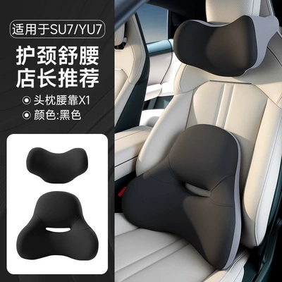 Waist support: SU7 lumbar support, car essentials - suitable-for-su7yu7-black-neck-and-waist-combo-neck-support-and-lumbar-comfort-store-managers-recommendation