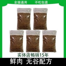 特价散装猫粮10斤通用型海洋鱼味5斤增肥发腮成猫幼猫猫粮批发大