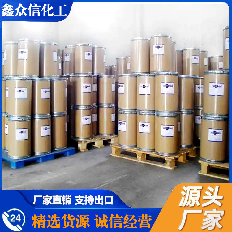 4-羟基苯甲酸聚合级 CAS：99-96-7 对羟基苯甲酸