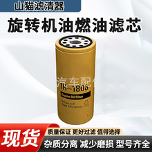 厂家批发1R0818机油滤清器1R0716汽车旋转式机油滤芯汽车配件