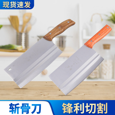 厨房木柄砍骨刀厚背菜刀 锋利剁肉砍骨刀 家用加厚加重桑刀